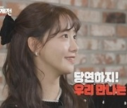 임윤아 “또 핫한 무대 보여줘야” 이준호와 케미 폭발(MBC 가요대제전)