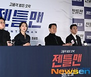 고품격 범죄 오락 ‘젠틀맨’ [포토엔HD]