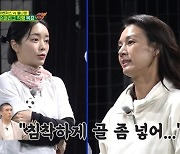 홍수아 “하석주 감독, 박선영과 무조건 골 넣으라고 전화와” (골때녀)