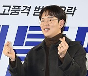 장성규, 미소 지으며 더블하트 [포토엔HD]