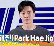 박해진, 선배美 뿜뿜(젠틀맨 VIP 시사회)[뉴스엔TV]