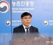 농진청, 농촌지도사업 혁신전략 마련