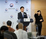 국가우주위원회 사전브리핑하는 오태석 과기정통부 1차관