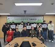 [교육소식]한밭대 '마을축제 기획학교 경진대회’ 시상식 등