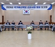 김제시, 2024년 국가예산 신규사업 발굴 보고회 개최