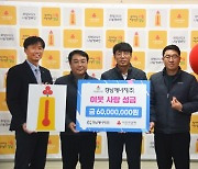 경남에너지, 연말 이웃사랑 성금 6000만 원 기탁