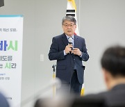 '경바시' 5교시…미래차 발전, 인력양성과 기업·기관 협업 필수