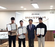 식품원료기업 두비산업, 온누리복지재단에 ‘두비장학금’ 전달