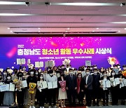 아산시청소년문화의집, 2022 한국청소년정책연구원장 표창 외 33점 수상