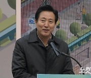 오세훈 "전세사기 피해 속출에 분노…고발조치로 적극대응"