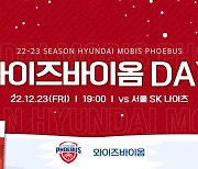 현대모비스, 23일 '와이즈바이옴DAY' 경품 이벤트 진행