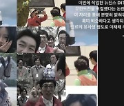 뉴진스 'Ditto' 뮤비가 '무도' 표절? 제작사 해명 '화룡점정' "농담한건데.." 폭소