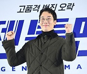 유현종, '젠틀맨' 파이팅! [사진]