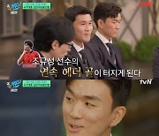 김민재X황인범, 조규성 인기에 "될 사람 따로 있구나”→카타르 월드컵 비화 공개 (‘유퀴즈’)[Oh!쎈 종합]