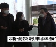 이재용, 임원진과 베트남行…추가 투자 촉각