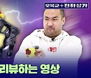 [스브스뉴스] 래퍼 정상수 씨가 체험한 세상에서 가장 '찌릿한' 전자 장비 / 오목교 전자상가 EP119