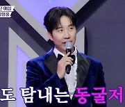 장윤정 분노할 발언? 도경완 “父, 며느리 노래 3년간 안 들어”