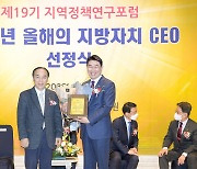 노관규 순천시장, ‘올해의 지방자치 CEO’ 수상