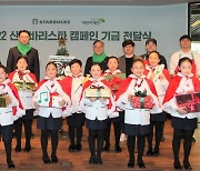 스타벅스, 문화예술인재 후원 '럭키드로우' 이벤트 진행