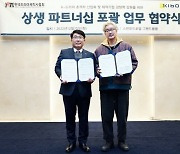 기보, 드라마제작사협회와 K-드라마 경쟁력 강화 지원 협약 체결