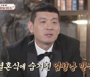 ‘김구라의 라떼 9’  정성호 “김구라, 한결 여유로워졌다” 저격?