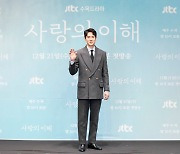 '사랑의 이해' 유연석 "원작 소설 장면, 선택과 집중으로 영상화"