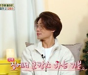 김범수 "12년 만에 내 집 마련, 호텔 스위트룸이 콘셉트"(옥문아)[TV캡처]