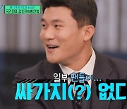 '유퀴즈' 김민재 "손흥민 호통? 억울…싸가지 없다 소리 듣기도" [종합]