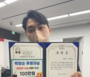 '나는 솔로' 출연료 공개..11기 영철, 100만원 기부 "한 턱 냈다"