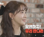 이준호X임윤아, '가요대제전' 스페셜 스테이지 예고..특급 케미