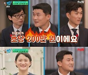 '유퀴즈' 김민재X황인범, 조규성 인기에 "될 사람 따로 있어" [★밤TView]