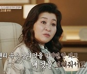 ‘결혼지옥’ 의붓딸 성추행 논란...방심위 민원만 2900건