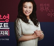 ‘결혼지옥’, 아동 성추행 논란 사과 “변명의 여지 없어”