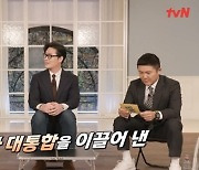 ‘유퀴즈’ 유재석, 카이스트 출신 오승훈 아나운서 ‘변호사 합격’에 감탄