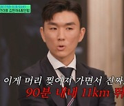 황인범 "조규성 인기, 될 사람은 따로 있더라" (유퀴즈)