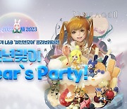 '리니지2', 신년맞이 'New Year’s Party' 이벤트 실시