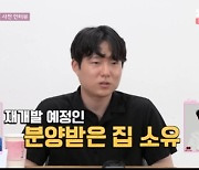 '나는 SOLO' 박해일 닮은 영호 "여자와 손도 못 잡아봐"