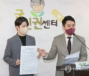 군인권센터, 박근혜 정부 당시 기무사 청와대 보고문건 공개