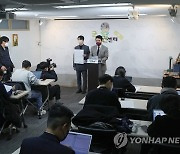 군인권센터, 박근혜 정부 당시 기무사 청와대 보고문건 공개 기자회견