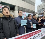 대구시 신청사 이전 원안이행 촉구 집회