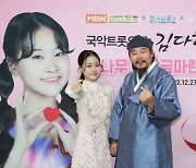 [충북소식] 트로트가수 김다현, 진천서 자선콘서트