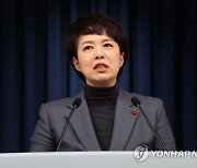 브리핑하는 김은혜 홍보수석