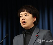 브리핑하는 김은혜 홍보수석