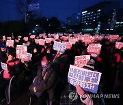 임금 체계 개편 촉구하는 학교 비정규직 노동자들