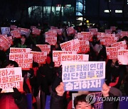 학교 비정규직 노동자, 임단협 승리 쟁취 결의대회