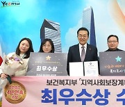 연수구, 복지부 지역사회보장계획 4년 연속 우수기관 선정