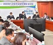 장성군, 2023년 미래 발전 위한 '대도약 시기' 삼는다