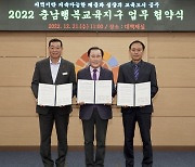 충남교육청, 공주시와 '충남행복교육지구 2기' 업무협약 체결