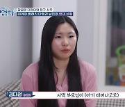 [종합] "시부모 심한 말 견디지 못했다"…100일 못 돼서 헤어진 '고딩엄빠2' 이해성♥김다정