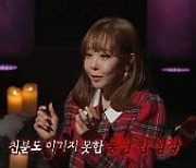 소유진, 다 가졌는데 '강심장'만 못가졌네 ('심야괴담회')